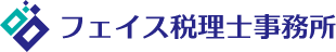 フェイス税理士事務所